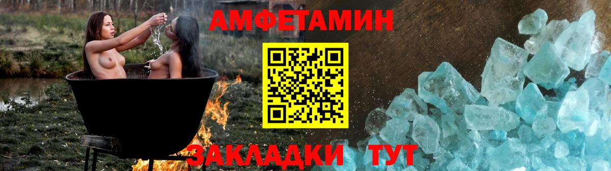 Amphetamine  АМФЕТАМИН  Красноярск  АМФ 98%  Вход с VPN 