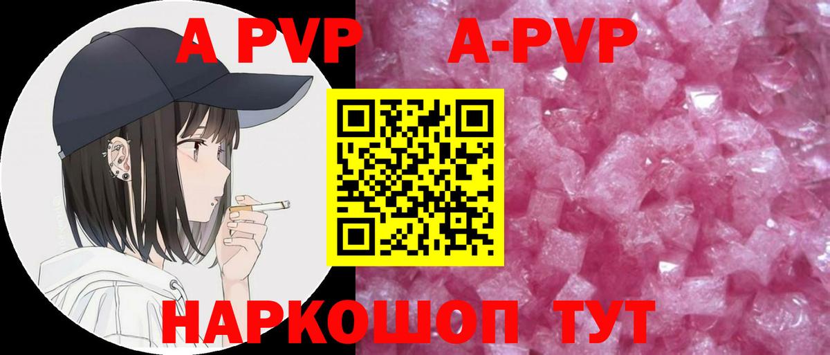 Альфа ПВП VHQ  APVP крисы CK  Красноярск  Alpha-PVP СК  Вход с VPN 