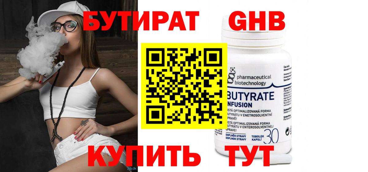 БУТИРАТ буратино  Вход с VPN  БУТИРАТ  Красноярск 