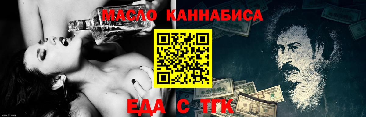 Cannafood конопля  Вход с VPN  Красноярск 