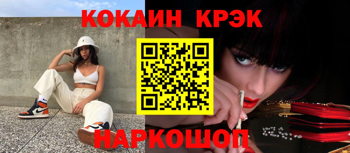 КОКАИН  Вход с VPN  где продают наркотики  Красноярск  Cocaine VHQ  COCAIN 99% 