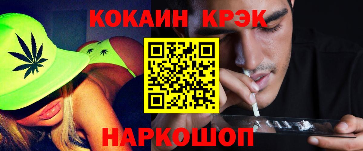 COCAIN Колумбийский Красноярск
