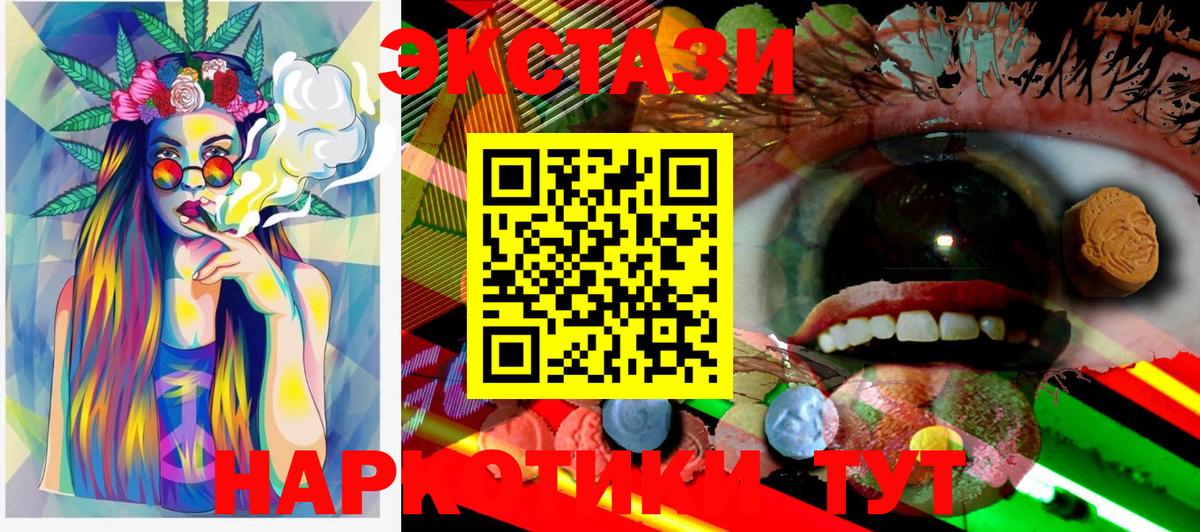 Ecstasy mix  Вход с VPN  это наркотические препараты  Красноярск  Экстази диски  цены  