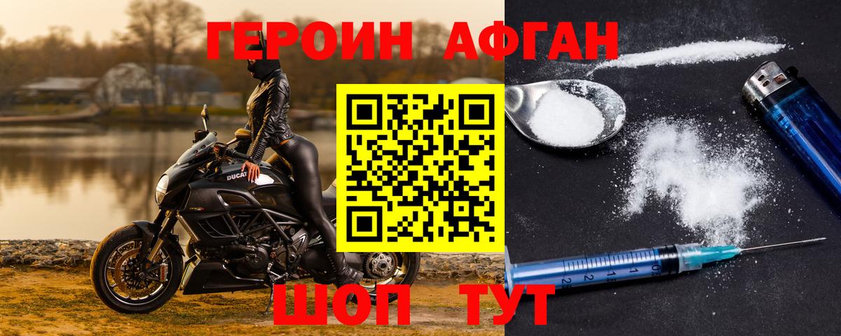 Героин герыч  Вход с VPN  Красноярск 