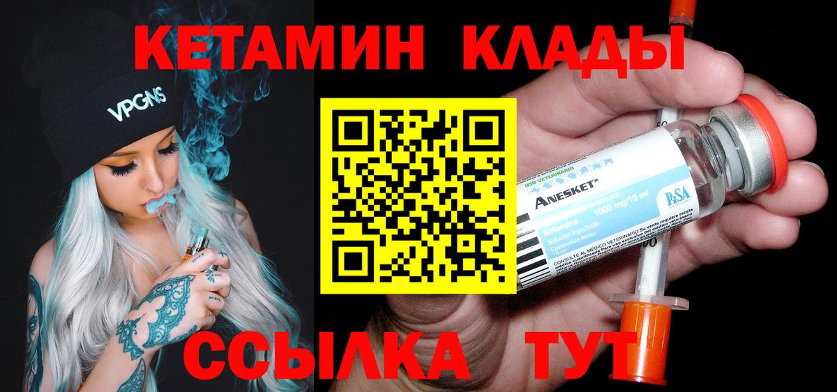 Красноярск  Кетамин ketamine  Вход с VPN 
