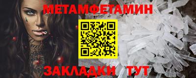 первитин Кинель