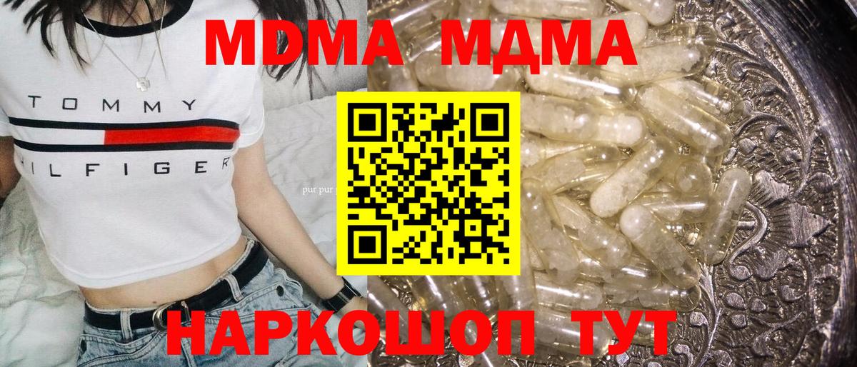 Красноярск  МДМА молли  МДМА  Вход с VPN 