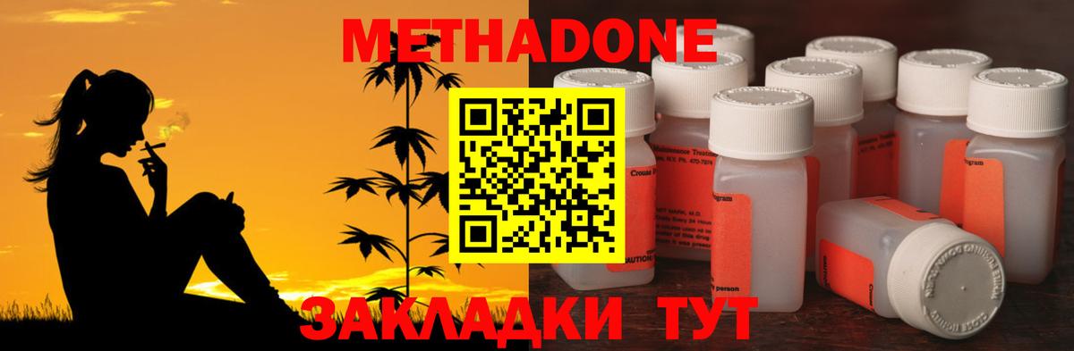 МЕТАДОН мёд  Метадон мёд  Красноярск  Вход с VPN 