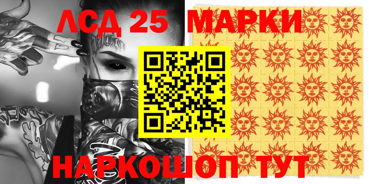 Марки 25I-NBOMe 1,5мг  Вход с VPN  Марки 25I-NBOMe 1,5мг  Красноярск 