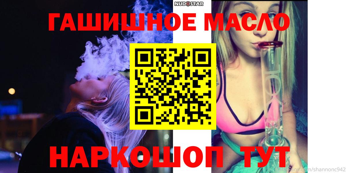 Красноярск  Дистиллят ТГК вейп  Вход с VPN 
